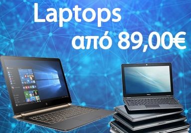 Πολύ Φθηνά Laptop από 99€